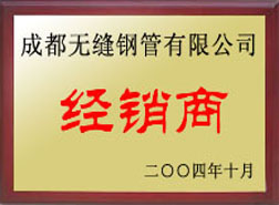 长治经销商