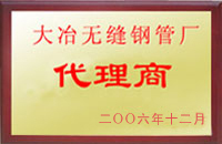长治大冶代理商